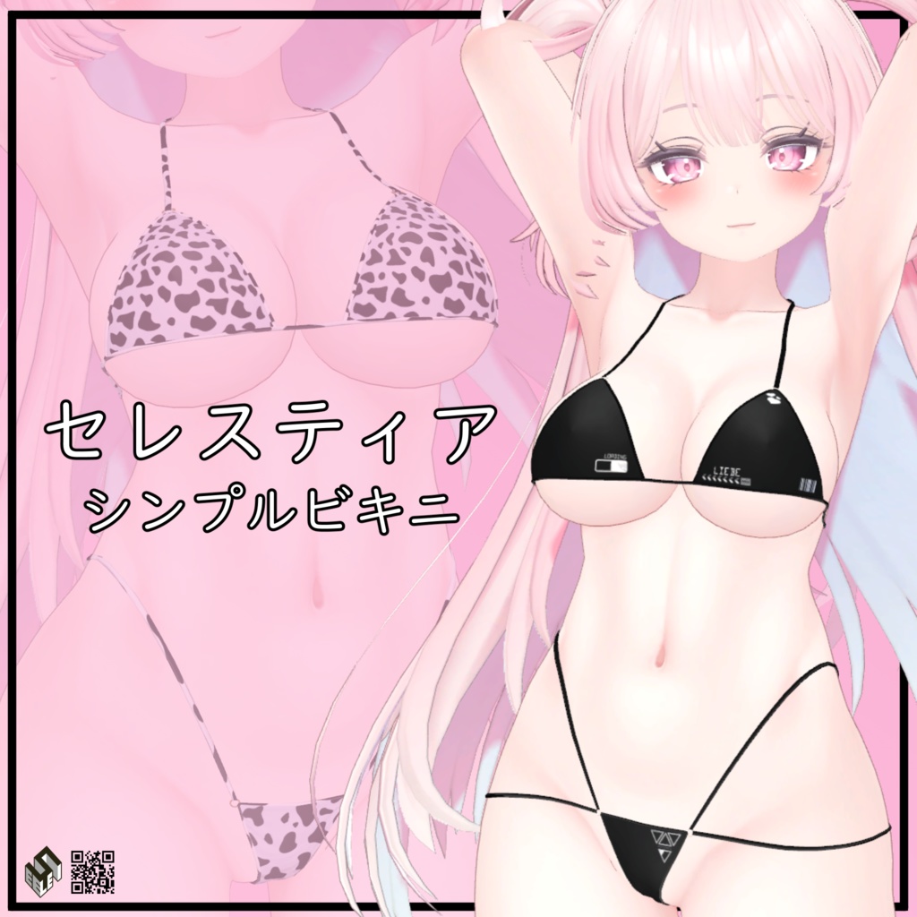 【セレスティア用】シンプルビキニ - Simple Bikini - For Selestia