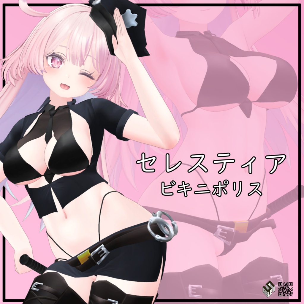 【セレスティア用】ビキニポリス - Bikini Police - For Selestia