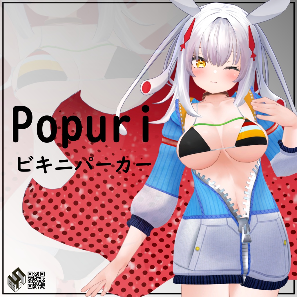 【ポプリ用】ビキニパーカー - Bikini Parker - For Popuri