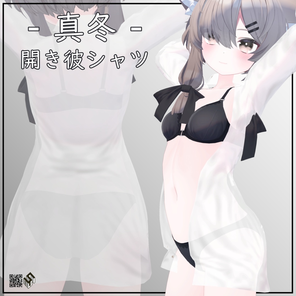 【真冬用】 開き彼シャツ - Open Dress Shirt - for Mafuyu