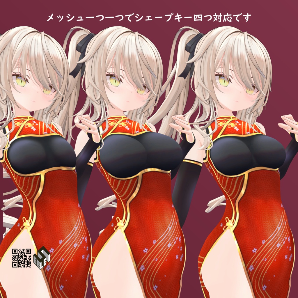 【ルゼブル用】チャイナドレス - China Dress - for Lzebul