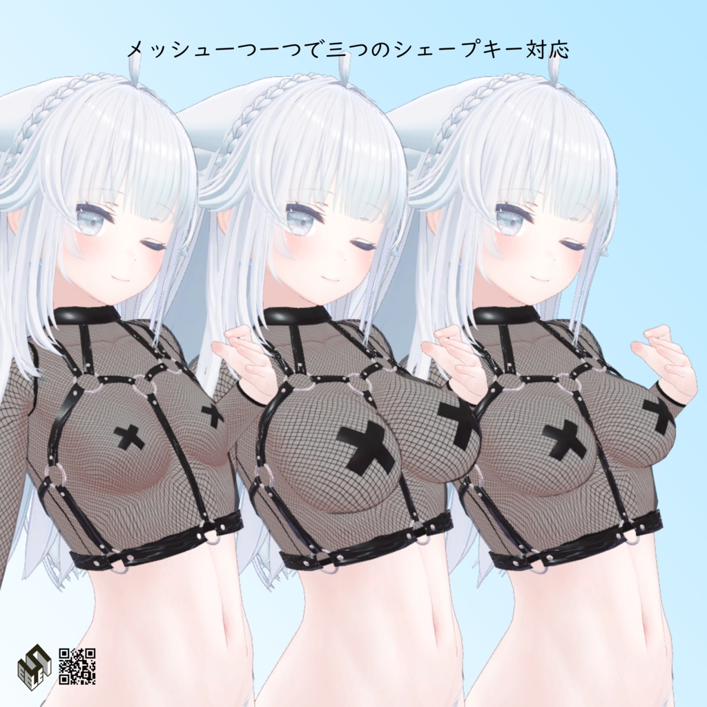 【珀杏用】メッシュシャツ - Fishnet Shirt - For Hakua