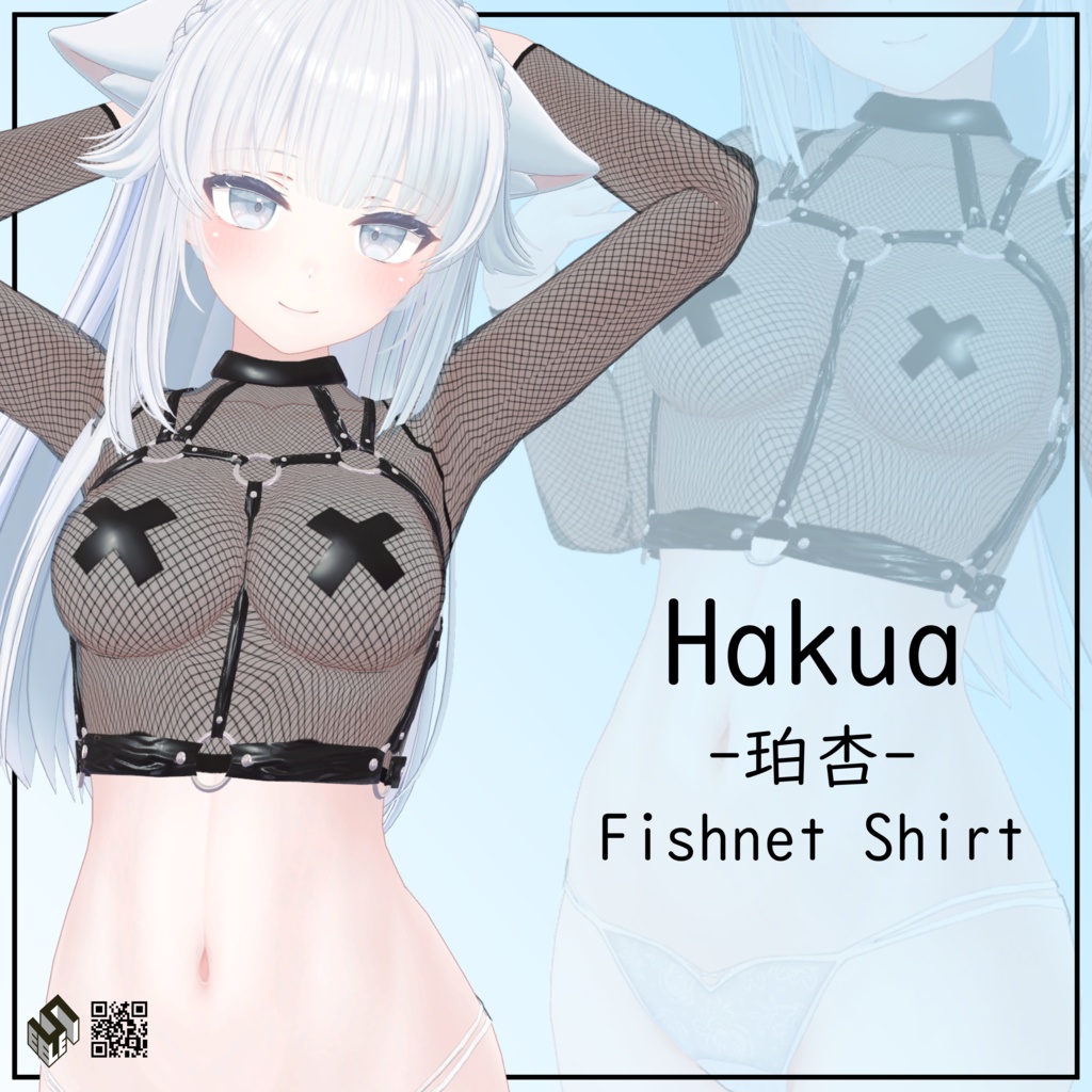 【珀杏用】メッシュシャツ - Fishnet Shirt - For Hakua