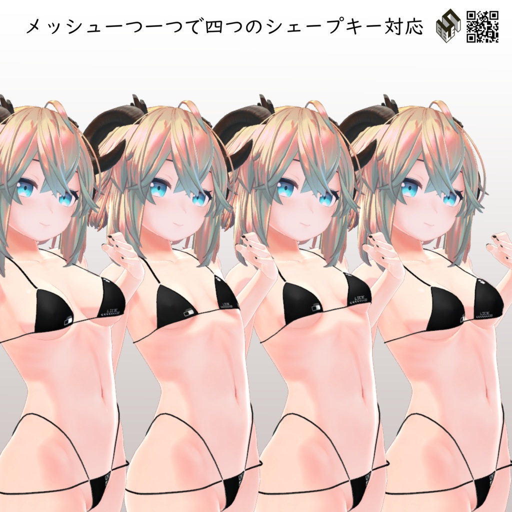 【メリノ用】シンプルビキニ - Simple Bikini - For Merino