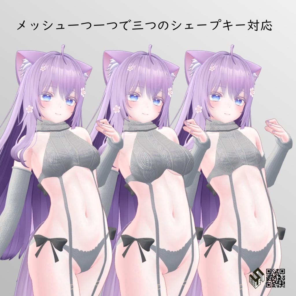 【萌用】例のセーターD型 - Virgin Destroyer Sweater - Moe