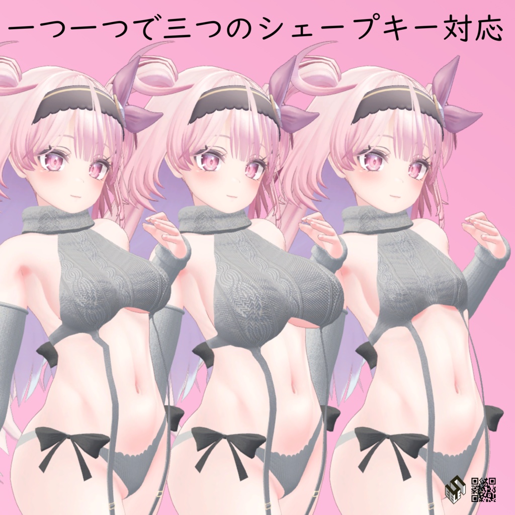 【セレスティア用】例のセーターD型 - Virgin Destroyer Sweater - Selestia