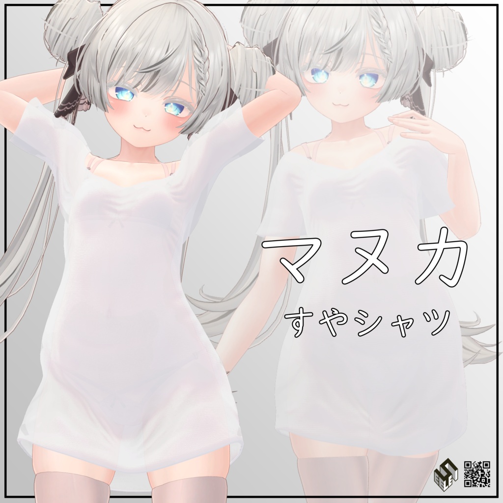 【マヌカ用】すやシャツ - Sleep Shirt - For Manuka