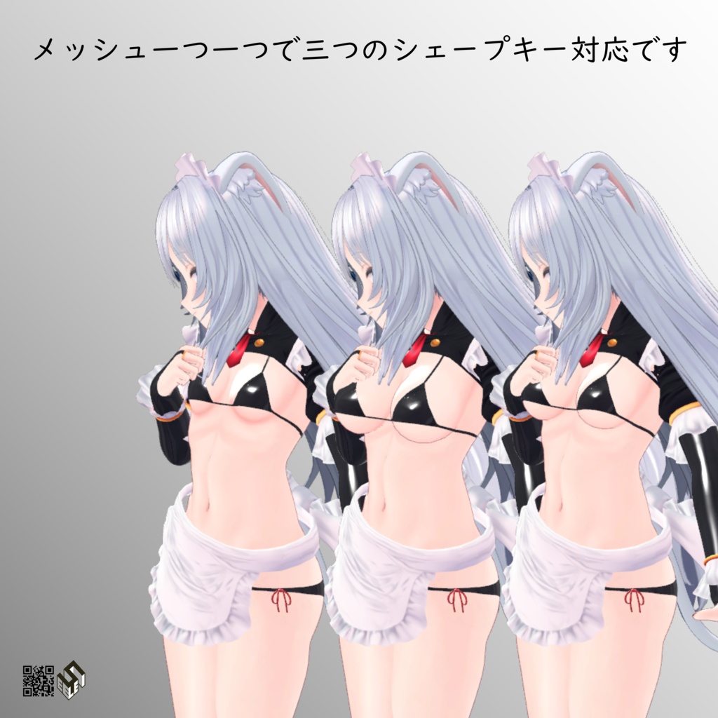 【サリア用】メイドビキニ - Maid Bikini - for Saria