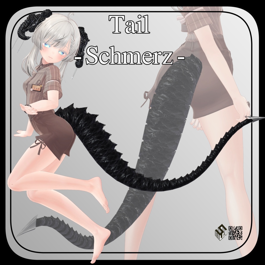 『シュメルツ』尻尾 - Tail 『Schmerz』