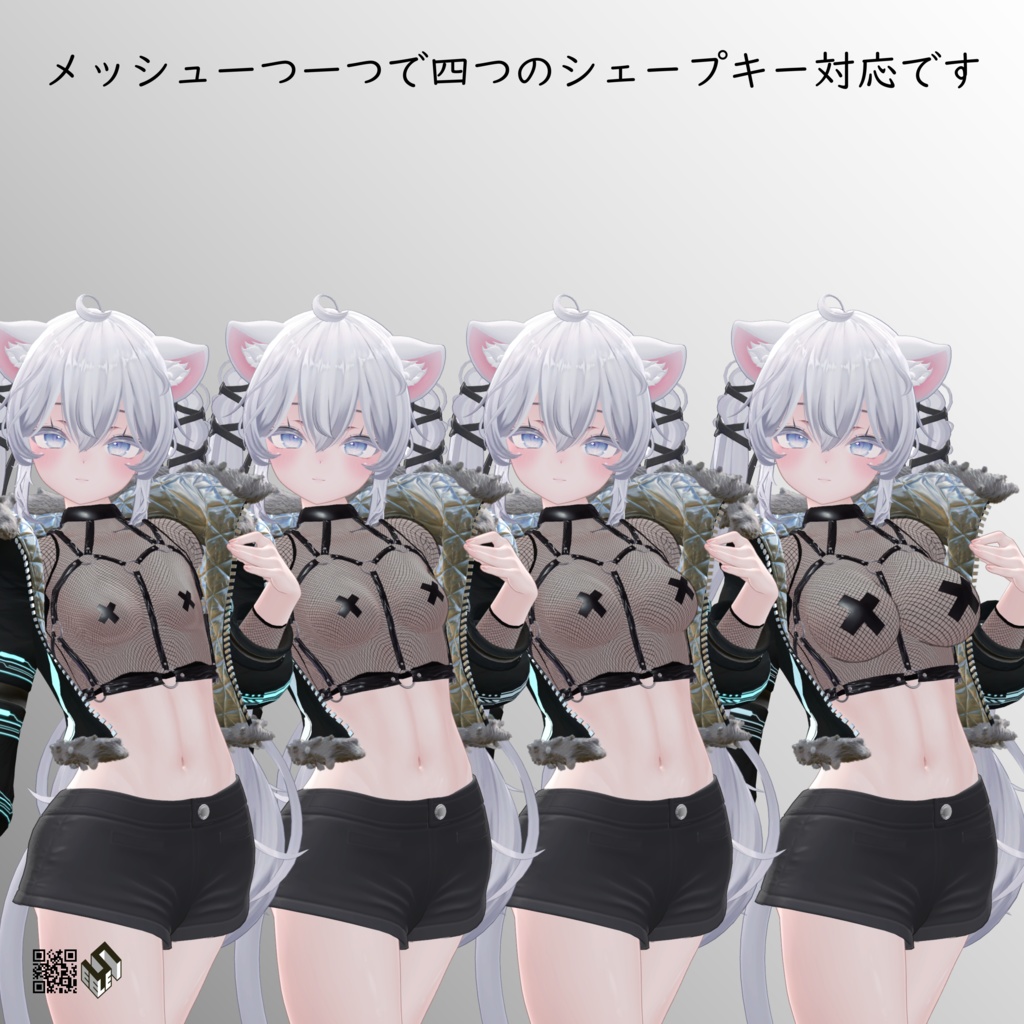 【しお用】メッシュシャツ/ 上着・ツクンフト - Fishnet Shirt/ Jacket -Zukunft- - For Sio