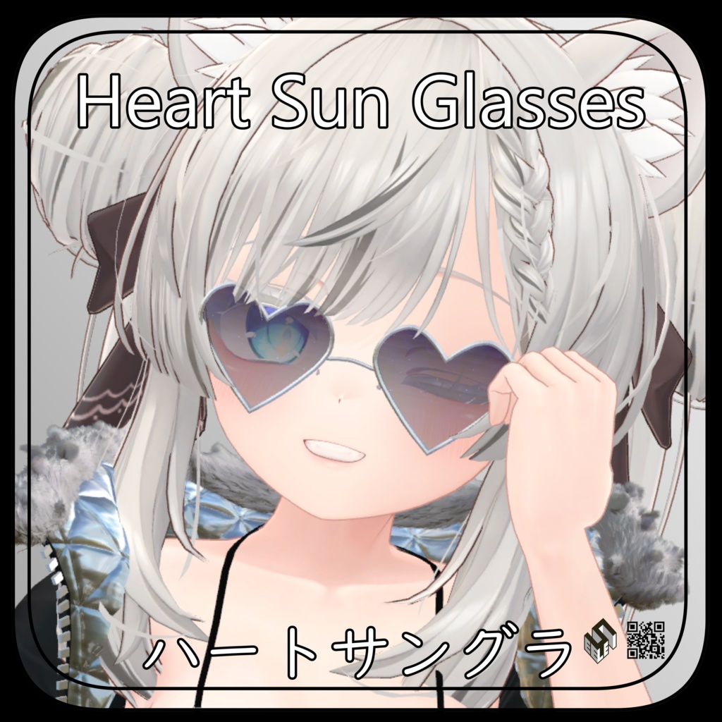 ハートサングラス - Heart Sun Glasses