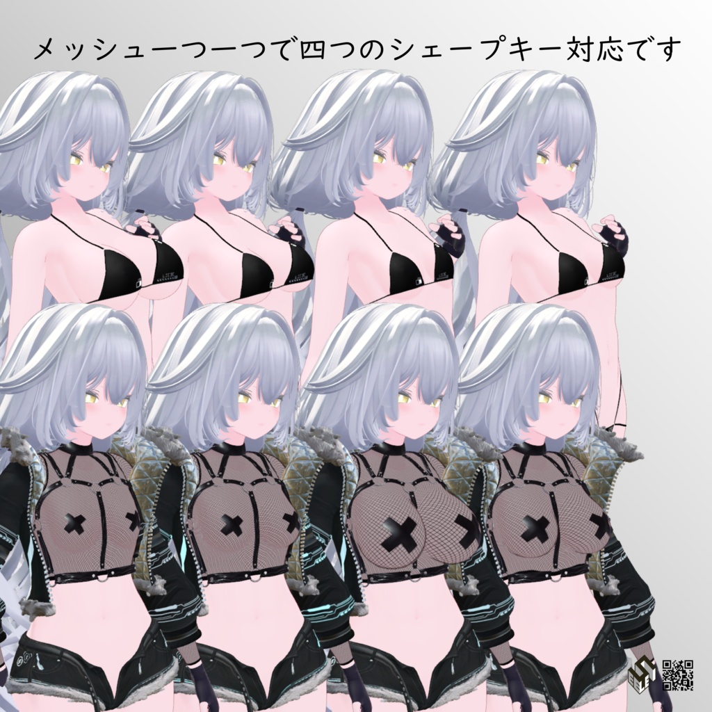 【ルルネ用】メッシュシャツ/ 上着・ツクンフト/ ホットパンツ・シュテルン/ シンプルビキニ - Fishnet Shirt/ Jacket -Zukunft /Hot Pants -Stern- / Simple Bikini - For Rurune