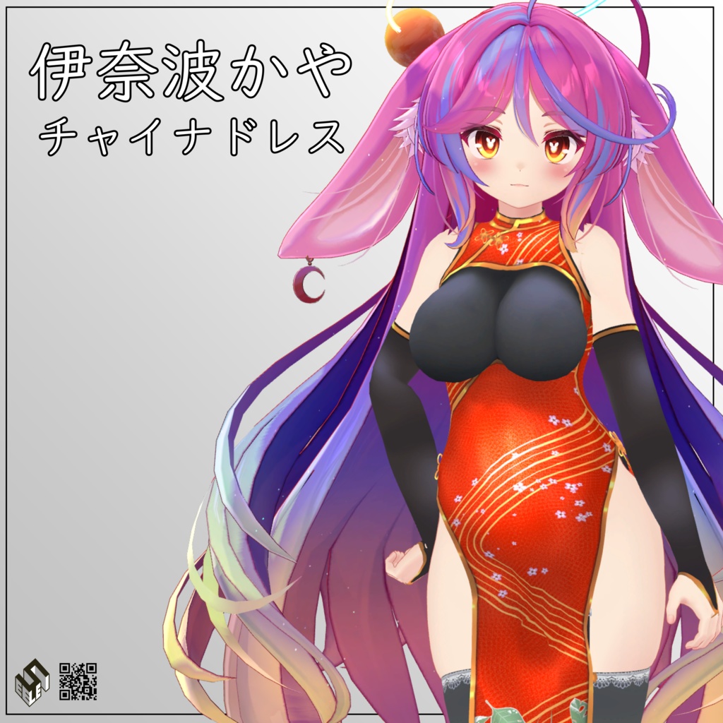 【伊奈波かや用】 チャイナドレス - China Dress - for Inaba Kaya