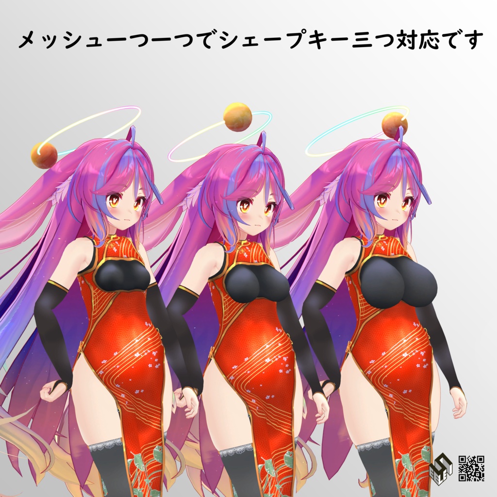 【伊奈波かや用】 チャイナドレス - China Dress - for Inaba Kaya