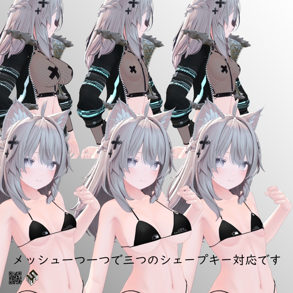 【しなの用】メッシュシャツ/スニーカー・フェアラウフェン/ 上着・ツクンフト/ ホットパンツ・シュテルン/ シンプルビキニ - Fishnet Shirt/ Jacket -Zukunft /Hot Pants -Stern-/ Sneakers -Verlaufen- / Simple Bikini - For Shinano