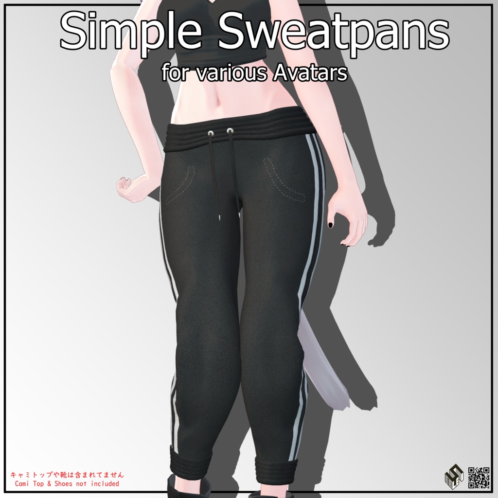 【12モデル対応】 シンプルスウェットパンツ  - Simple Sweatpants For 12 Avatars