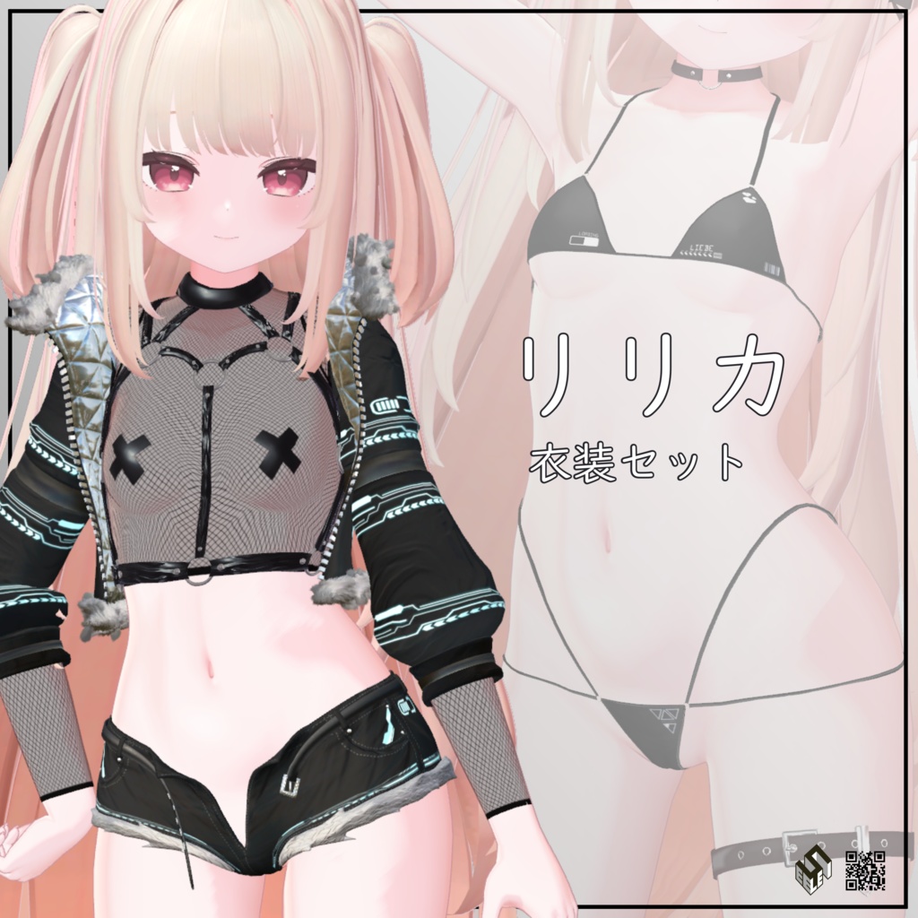 【リリカ用】メッシュシャツ/スニーカー・フェアラウフェン/ 上着・ツクンフト/ ホットパンツ・シュテルン/ シンプルビキニ - Fishnet Shirt/ Jacket -Zukunft /Hot Pants -Stern-/ Sneakers -Verlaufen- / Simple Bikini - For Ririka