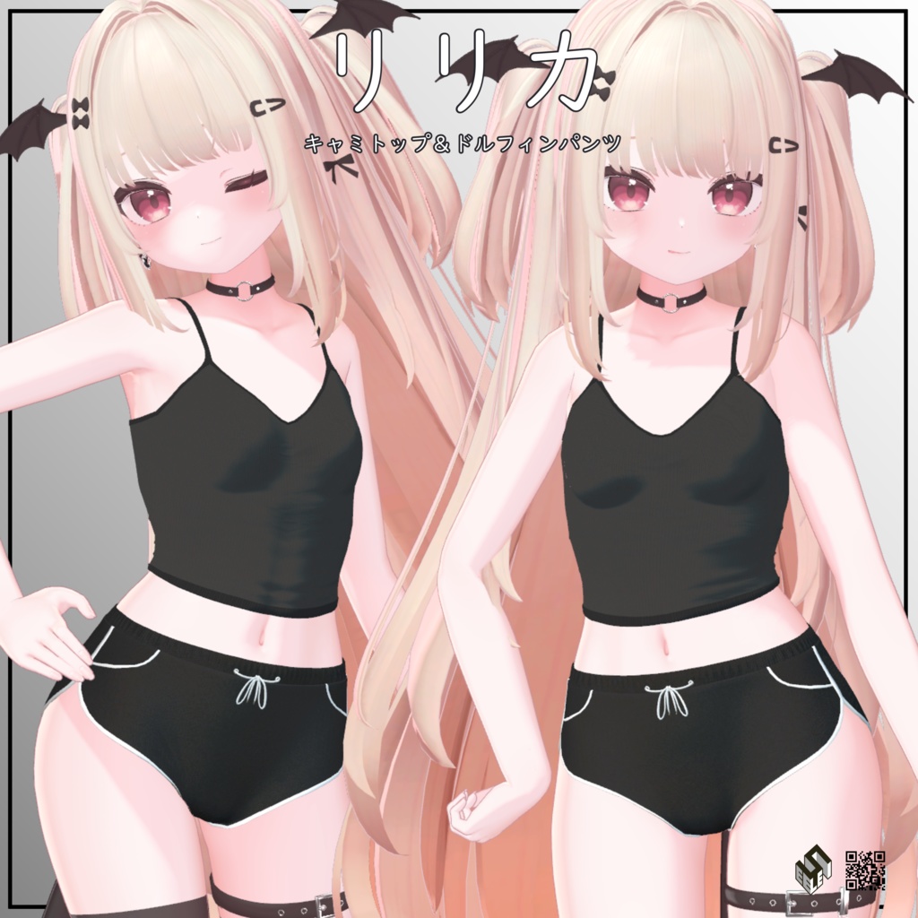 【リリカ用】ジャストドルフィンパンツ & キャミトップ - Just Dolphin Pants & Cami Top - For Ririka
