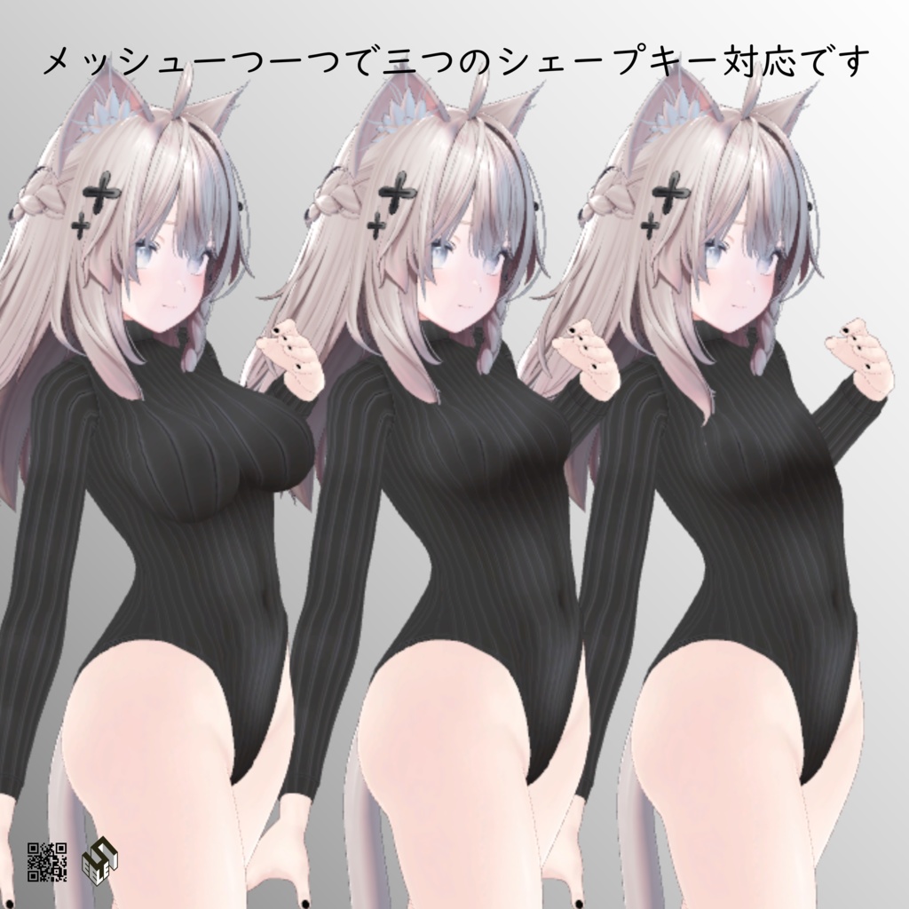 【しなの用】レオタードセーター - Leotard Sweater - For Shinano