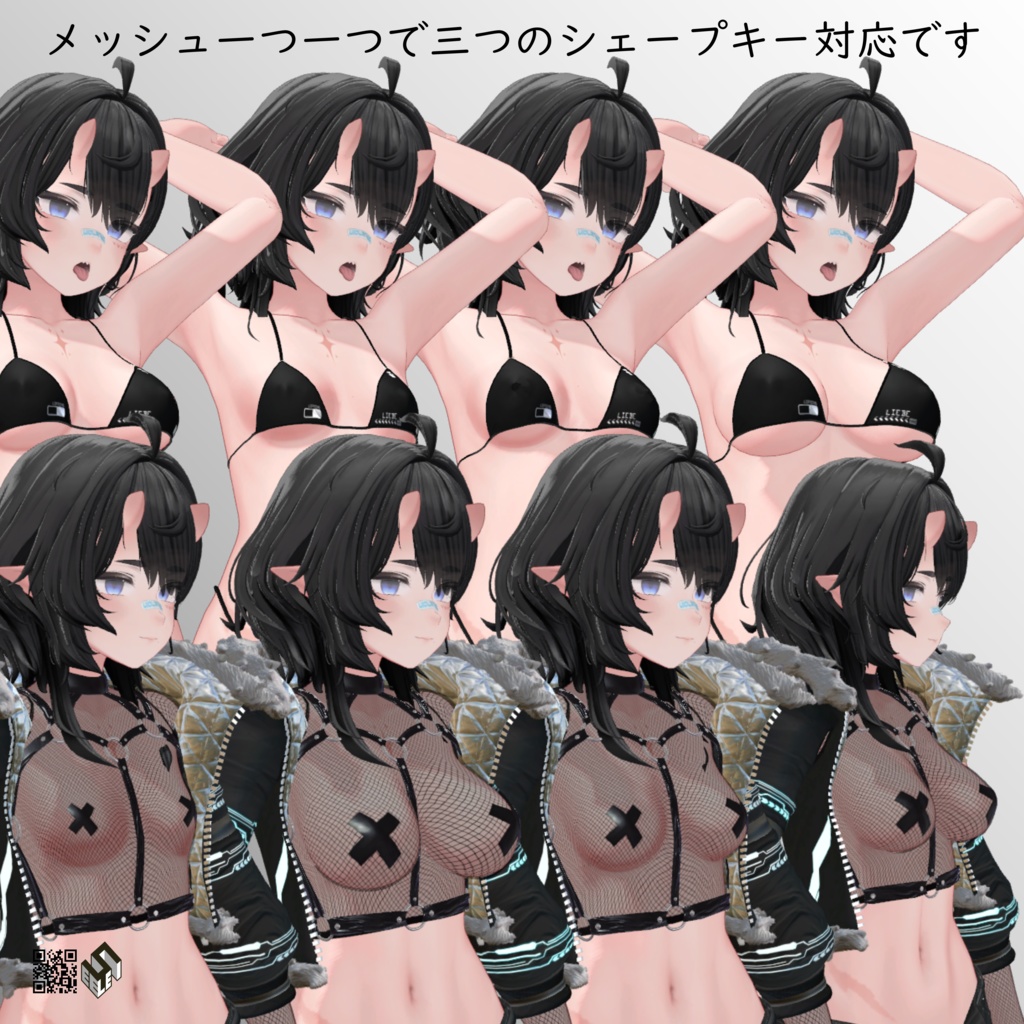 【ウルキ用】メッシュシャツ/スニーカー・フェアラウフェン/ 上着・ツクンフト/ ホットパンツ・シュテルン/ シンプルビキニ - Fishnet Shirt/ Jacket -Zukunft /Hot Pants -Stern-/ Sneakers -Verlaufen- / Simple Bikini - For Uruki