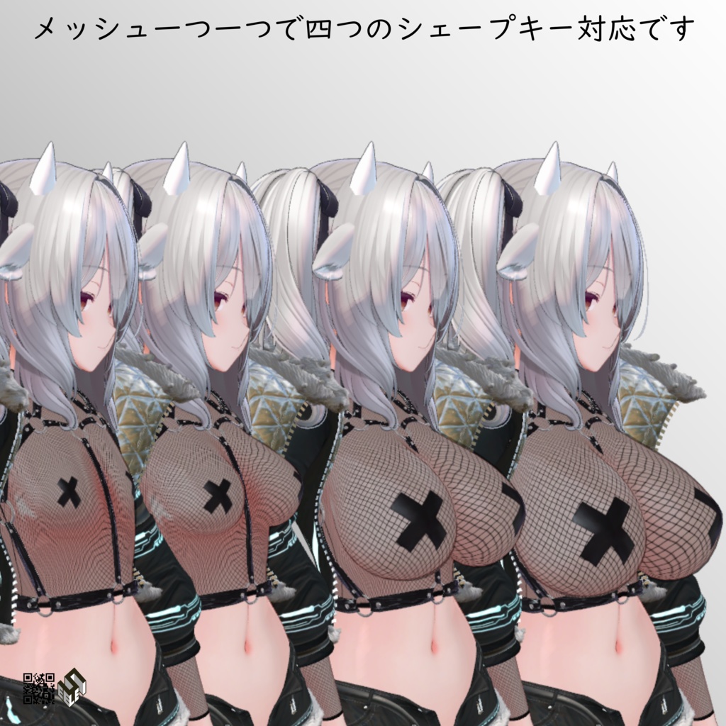 【ミルティナ用】メッシュシャツ/スニーカー・フェアラウフェン/ 上着・ツクンフト/ ホットパンツ・シュテルン - Fishnet Shirt/ Jacket -Zukunft- /Hot Pants -Stern-/ Sneakers -Verlaufen-  - For Milltina