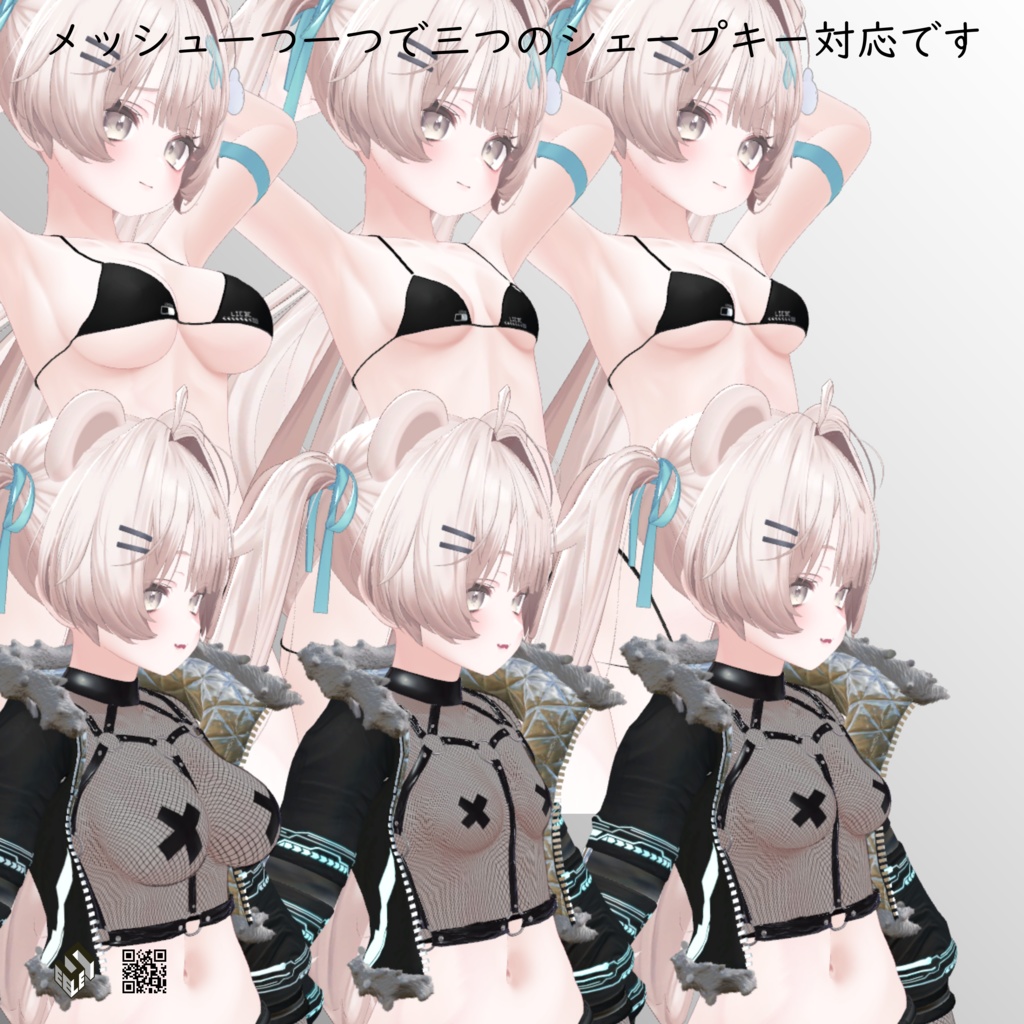 【ミルフィ & エク用】メッシュシャツ/スニーカー・フェアラウフェン/ 上着・ツクンフト/ ホットパンツ・シュテルン/ シンプルビキニ - Fishnet Shirt/ Jacket -Zukunft /Hot Pants -Stern-/ Sneakers -Verlaufen- / Simple Bikini - For Milfy & Eku