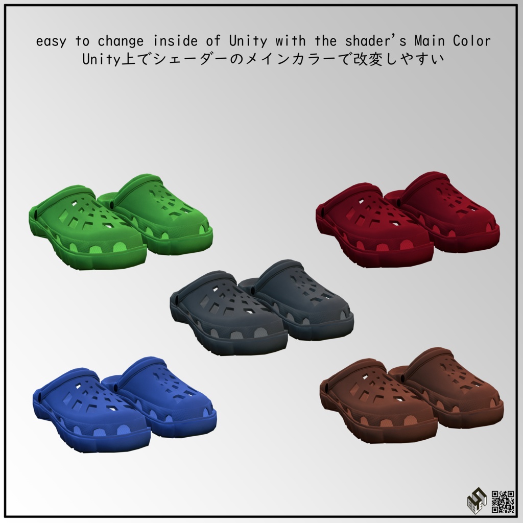 【14モデル対応】 ジャストクロックス - Just Clogs For 14 Avatars