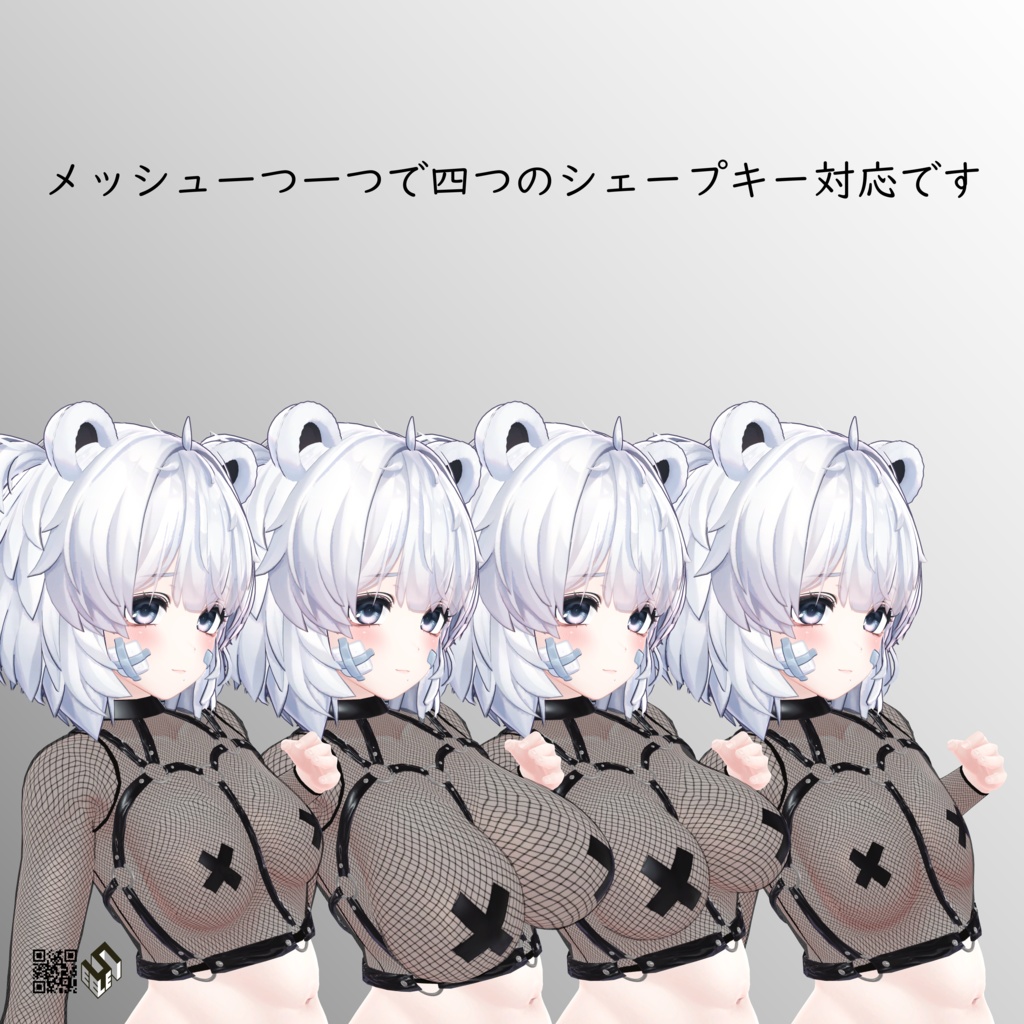 【クマリ用】メッシュシャツ/スニーカー・フェアラウフェン/ 上着・ツクンフト/ ホットパンツ・シュテルン/ シンプルビキニ - Fishnet Shirt/ Jacket -Zukunft /Hot Pants -Stern-/ Sneakers -Verlaufen- / Simple Bikini - For Kumaly