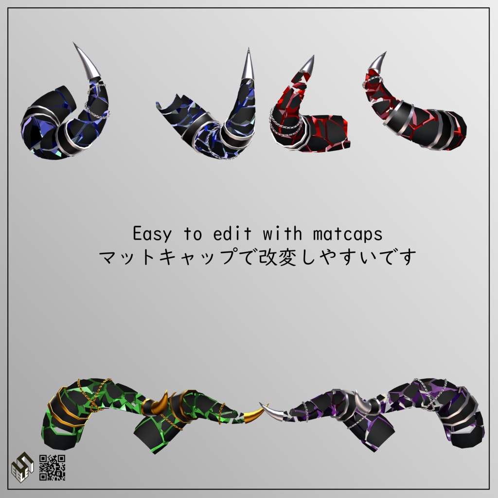 『Fractured Horns』角 - Horns