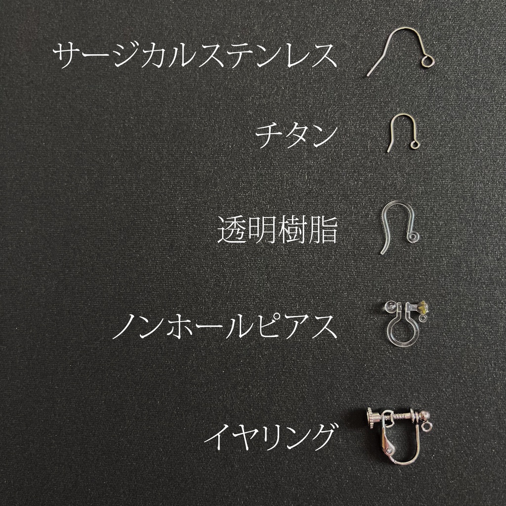 FGO ベディヴィエール イメージピアス/イヤリング