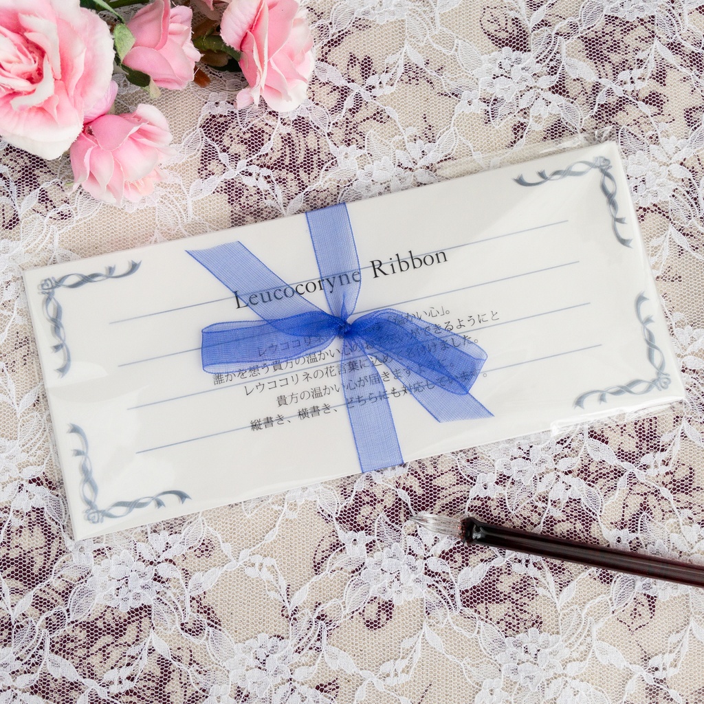 一筆箋 Leucocoryne Ribbon