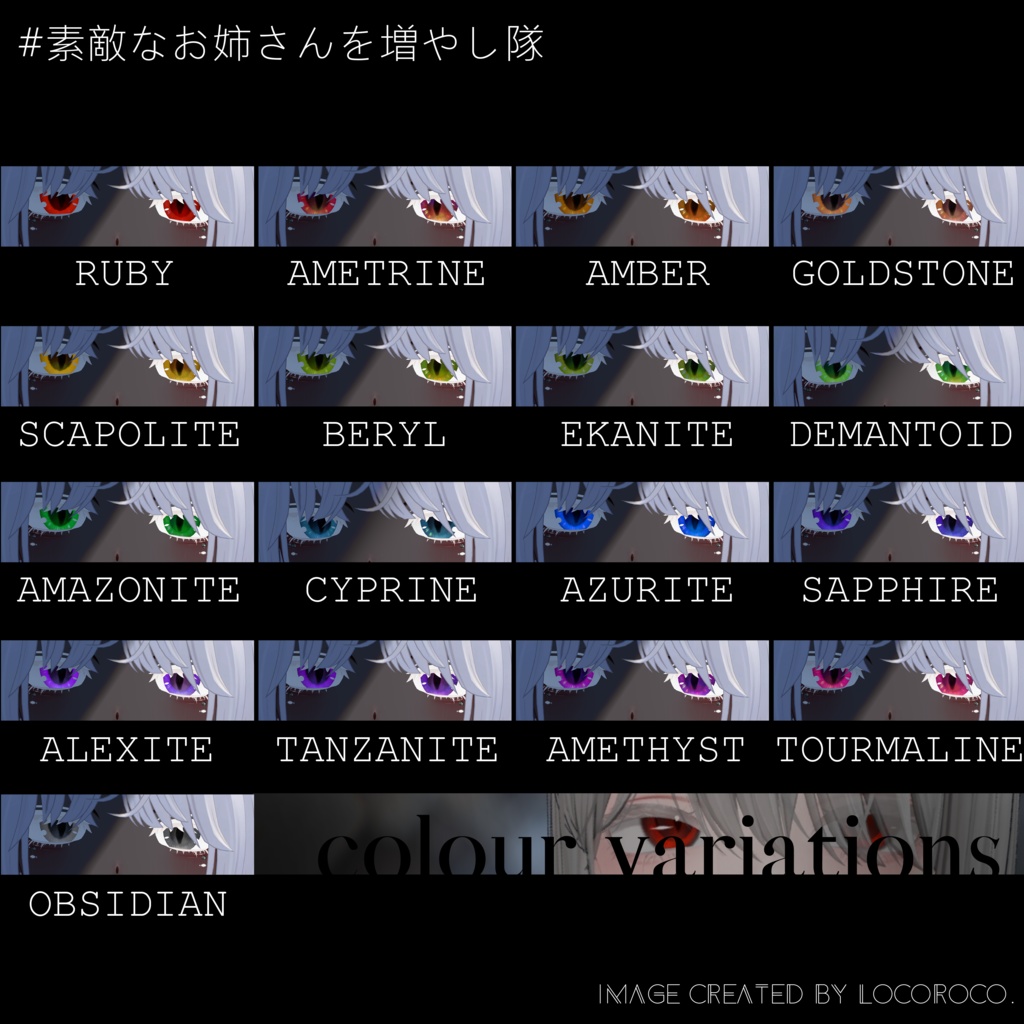 【VRChat】-獣道- Eyetexture