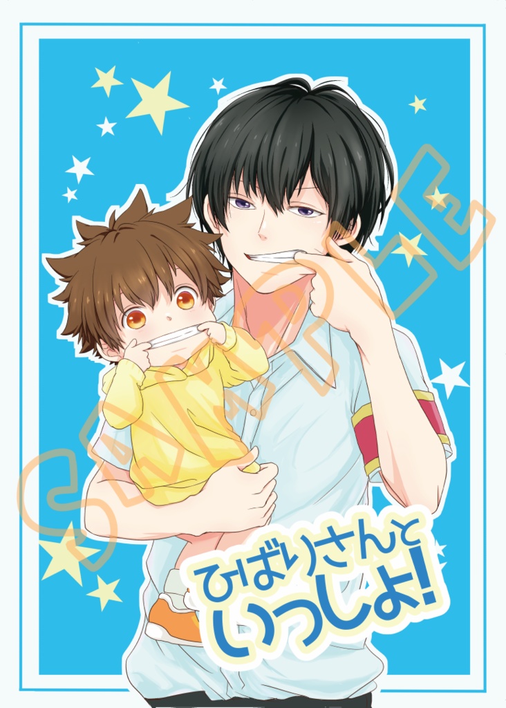 【復活祭・改9新刊】ひばりさんといっしょ！