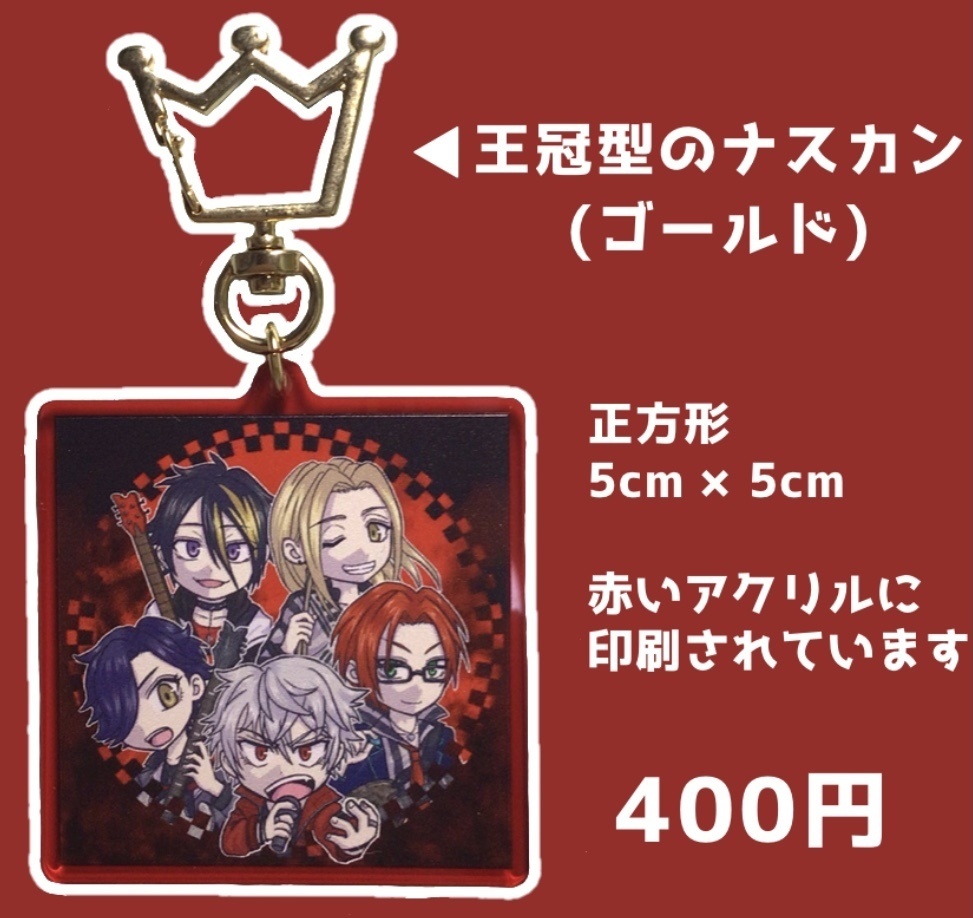 ジャイロアクリルキーホルダー