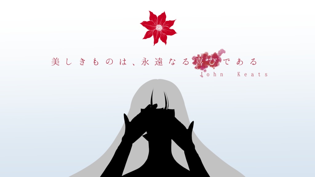 【CoC】雪肌に紅を