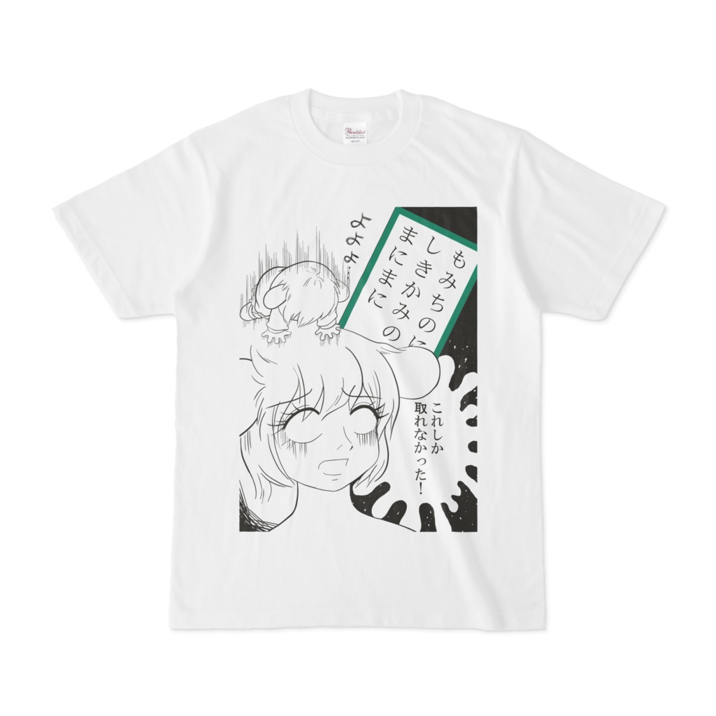 美卯さんショックT-シャツ2