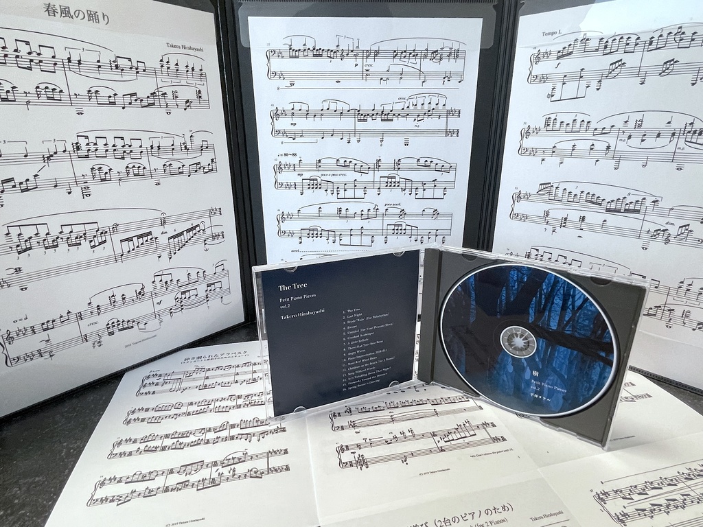 ピアノ小曲集2「樹」/The Tree - Petit Piano Pieces vol.2 by Takeru Hirabayashi