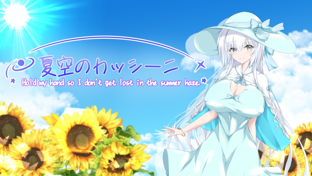 夏空のカッシーニ