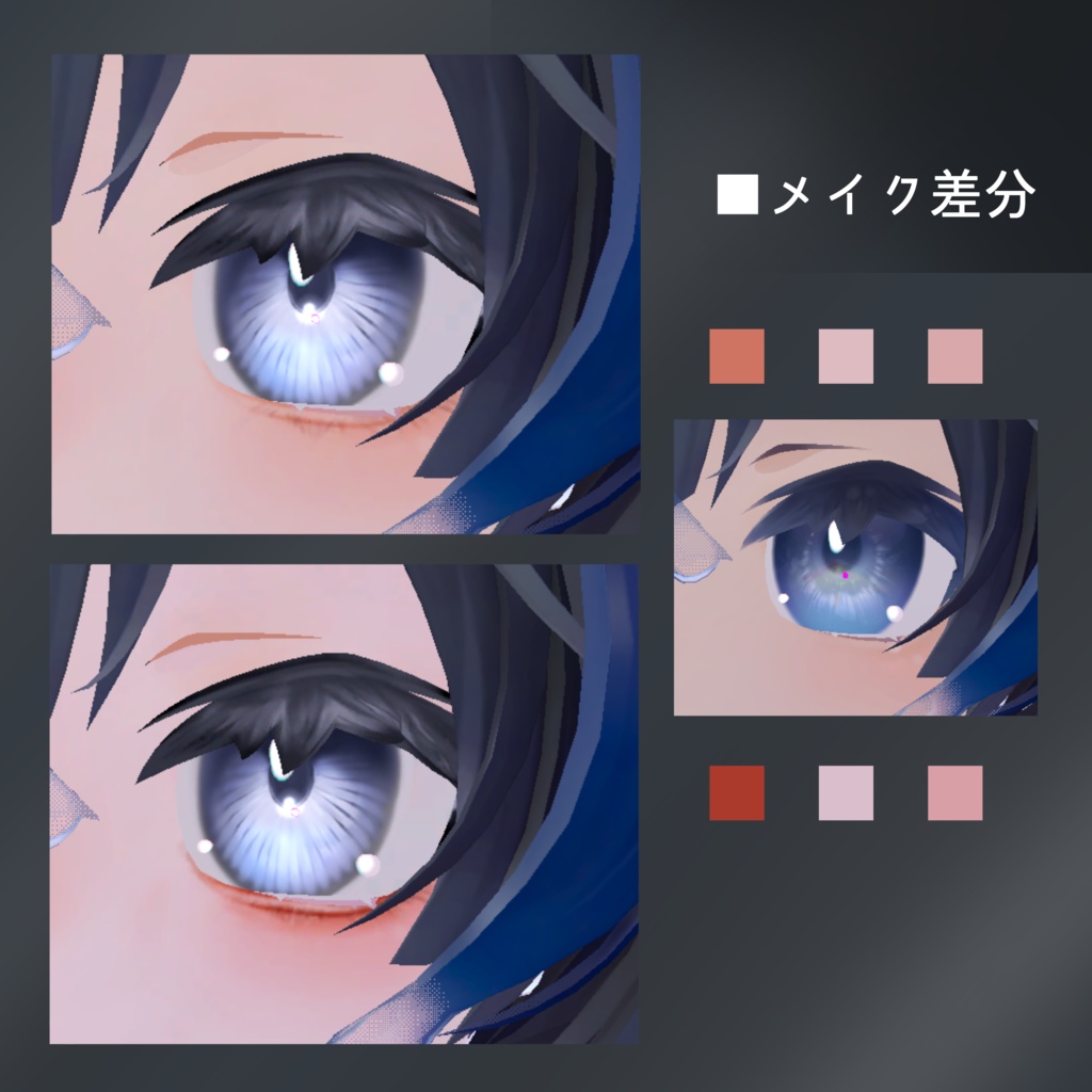 Drop Diary【しずくさん専用】メイクテクスチャ+アイテクスチャ