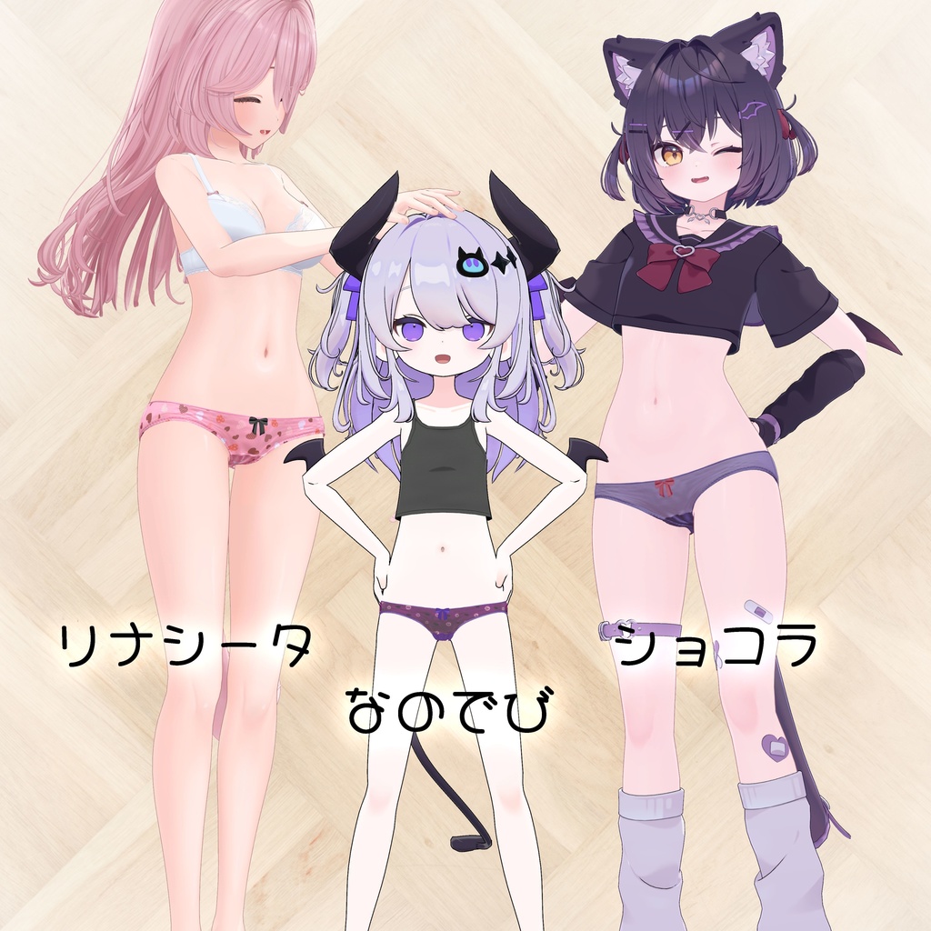 【6アバター対応】ローライズショーツ リルフィ