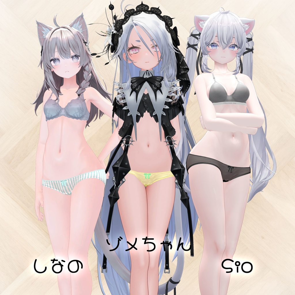 【6アバター対応】ローライズショーツ リルフィ