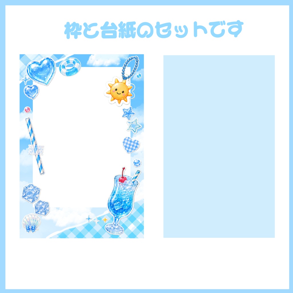 ✧ ちゅるちゅるサイダ~✧ チェキ風素材