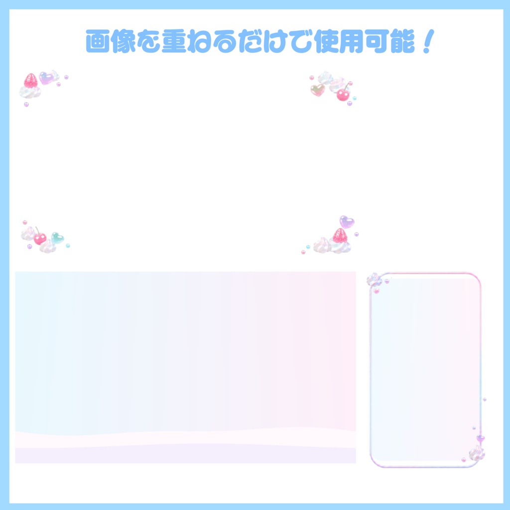 【無料配布】パステルなシンプルクリーム 配信画面