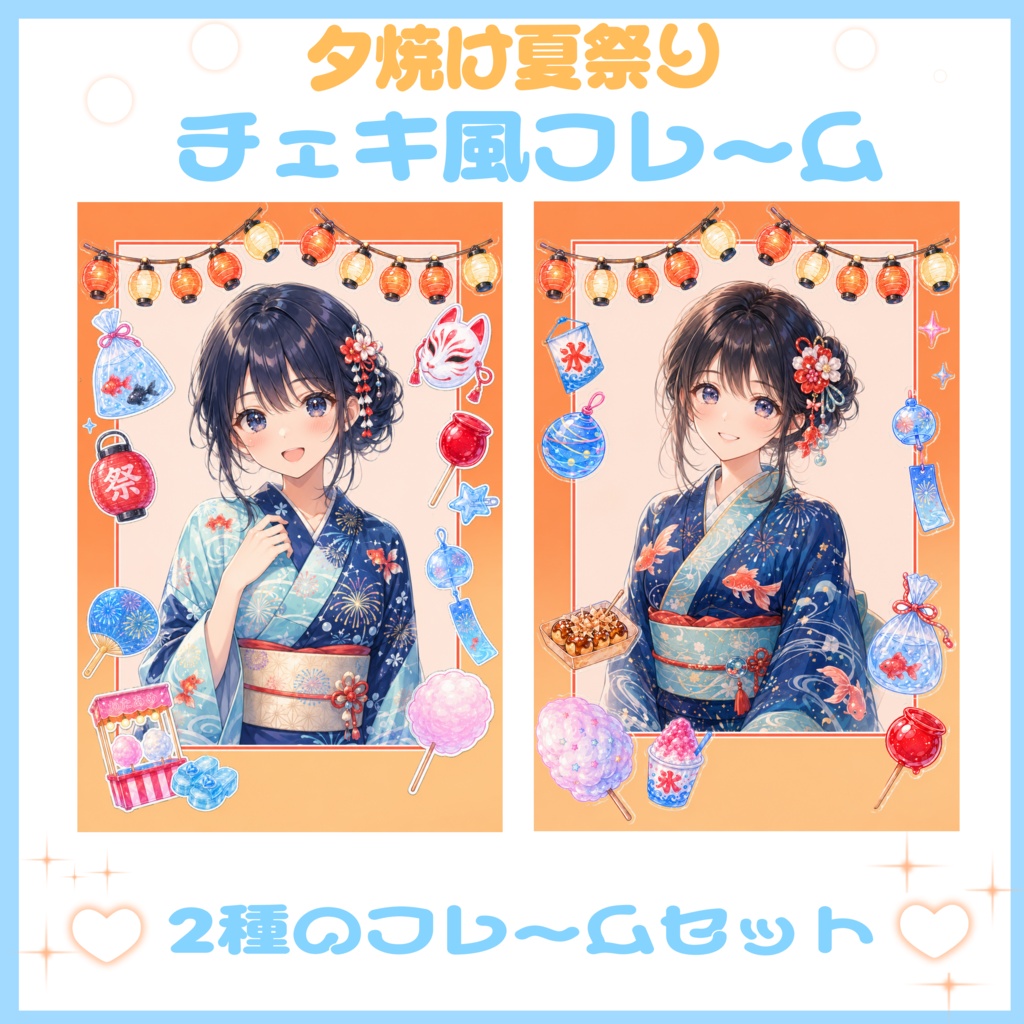 🏮夕焼け夏祭り🌅チェキ風素材　 2種セット