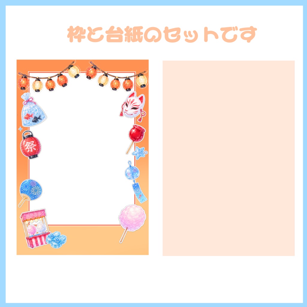 🏮夕焼け夏祭り🌅チェキ風素材 2種セット
