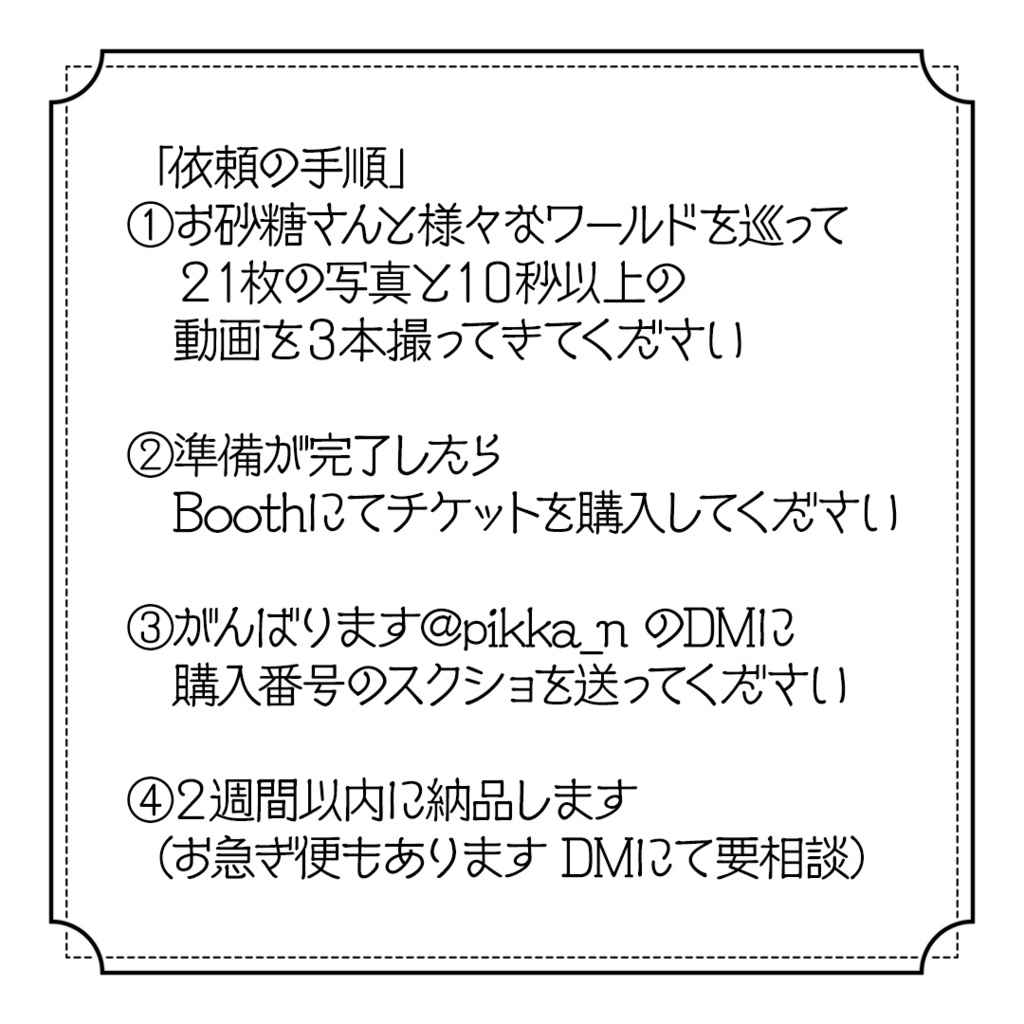 お砂糖ムービー