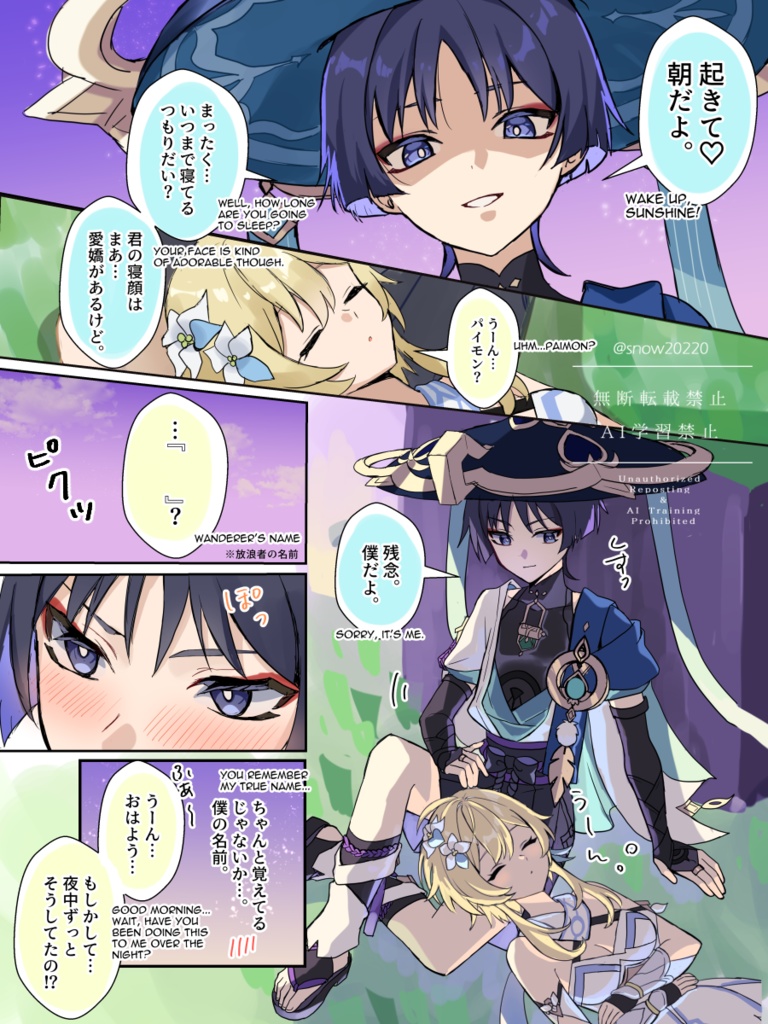 NEW　放蛍　シムランカif 膝枕していたのが放浪者なら