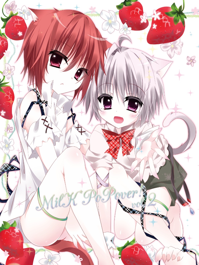 みるく*ぽっぷおーばー!2