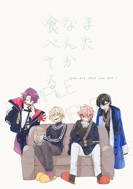 またなんか食べてる。