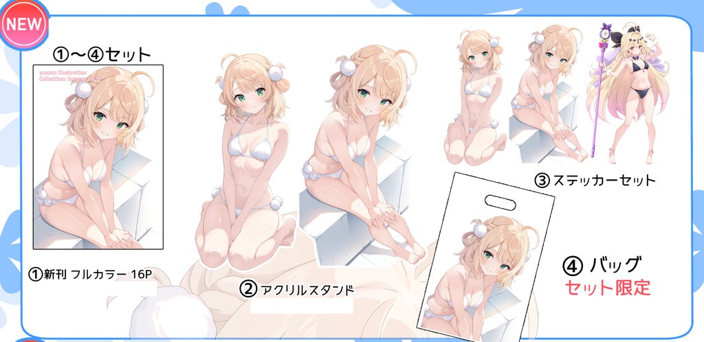 【C108】新刊5点セット【非公式】